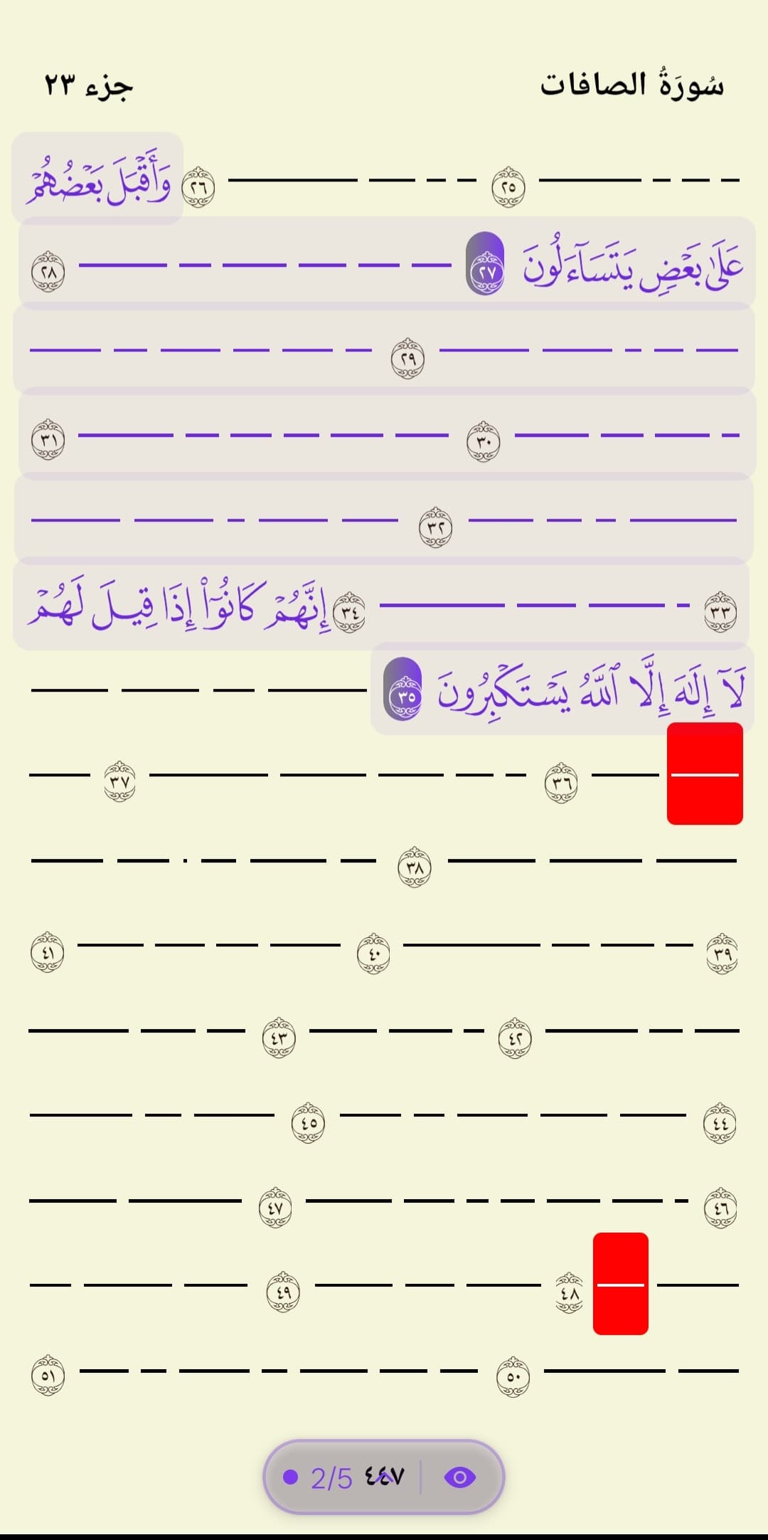 Mistake-Based Testing App